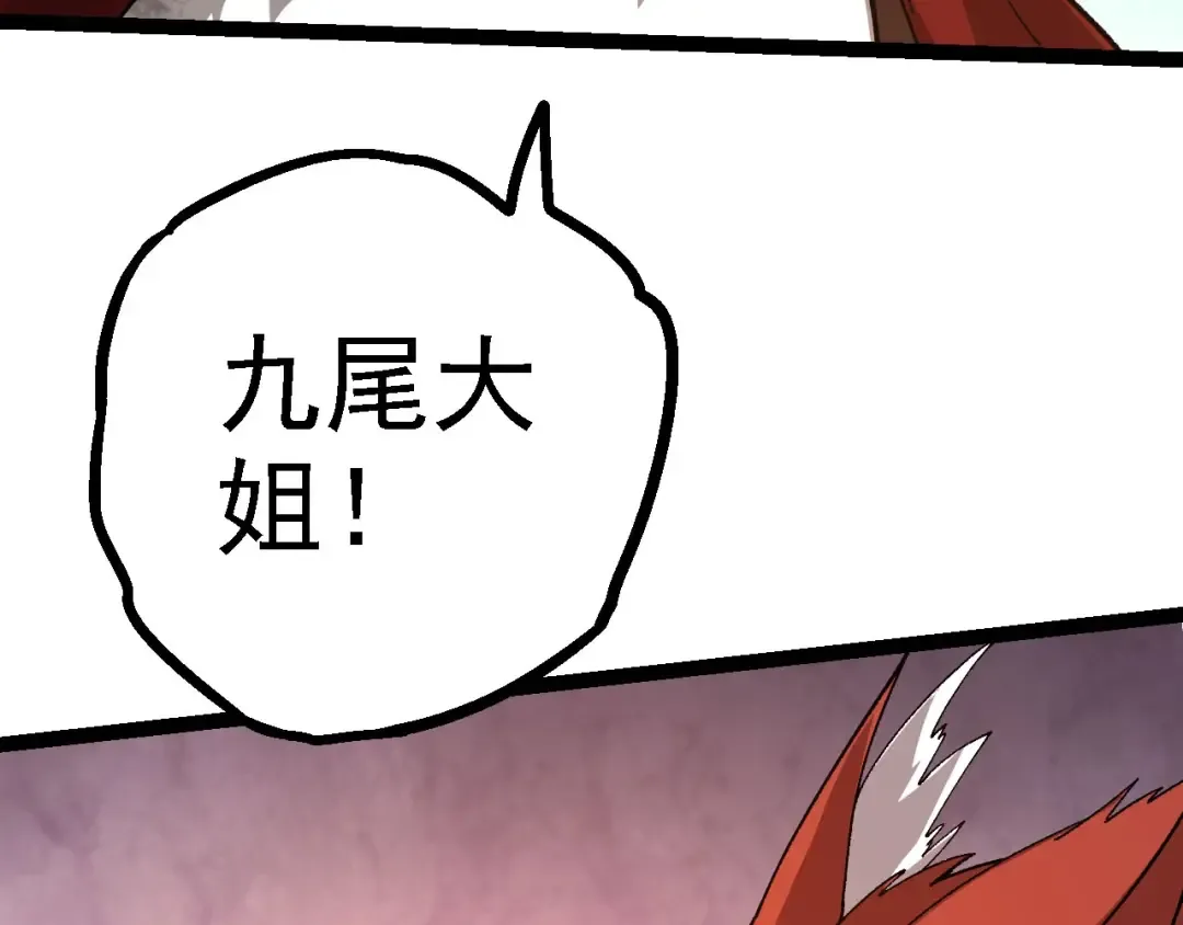 第112话 假如我站在人类那边 第92页