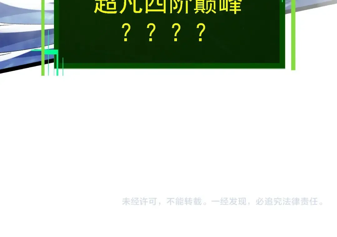 第113话 离去 第151页