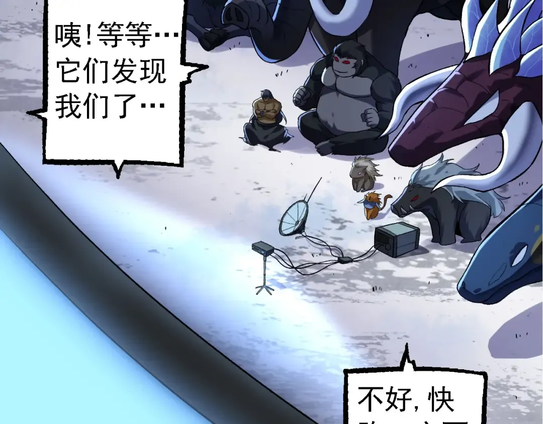 第113话 离去 第100页