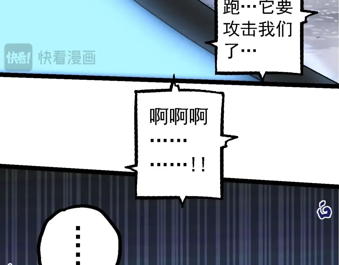 第113话 离去 第101页