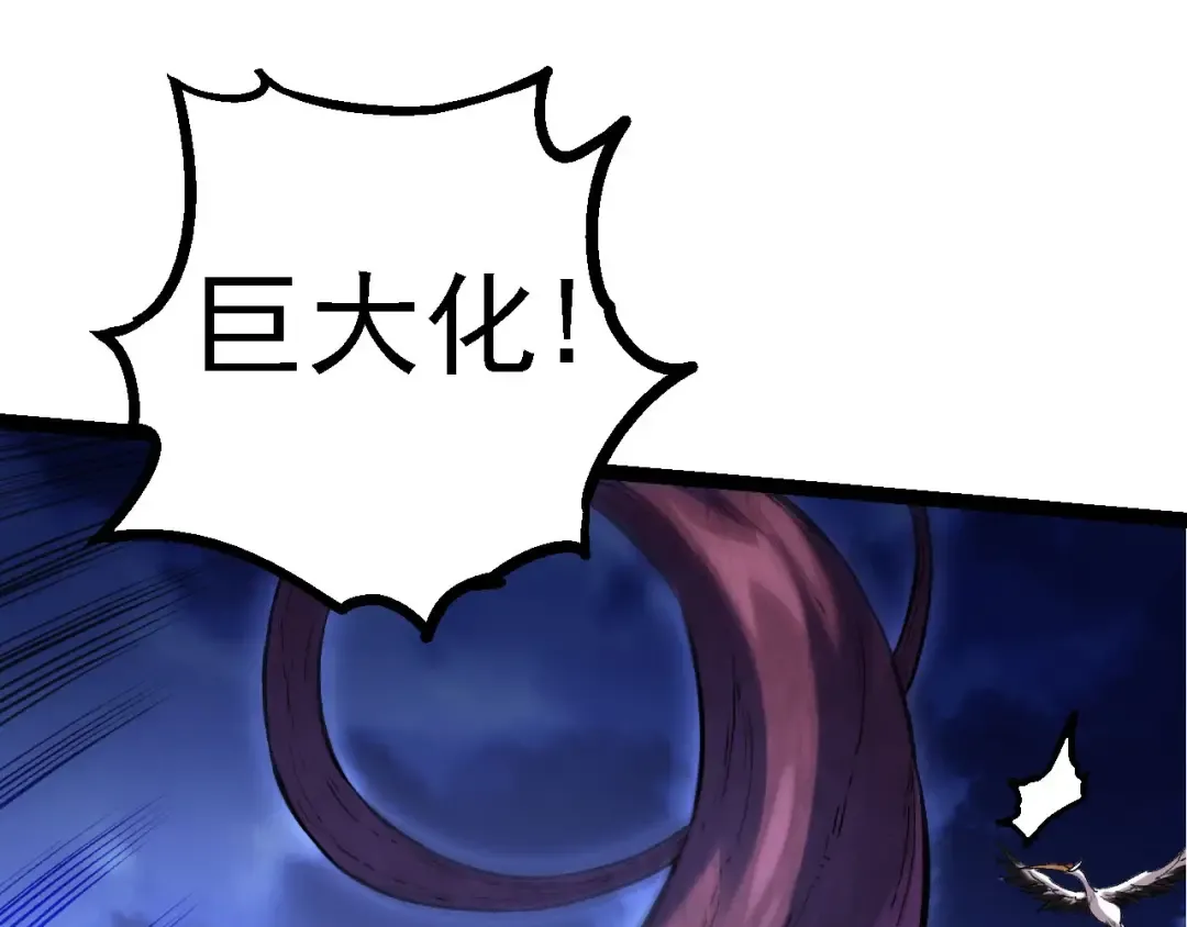 第113话 离去 第110页