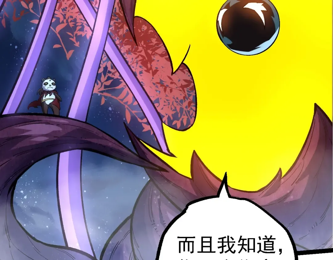 第113话 离去 第11页