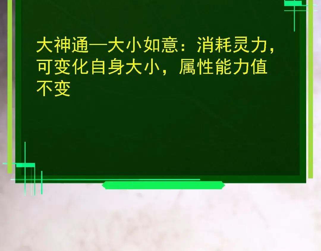 第113话 离去 第127页