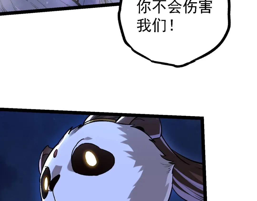 第113话 离去 第12页