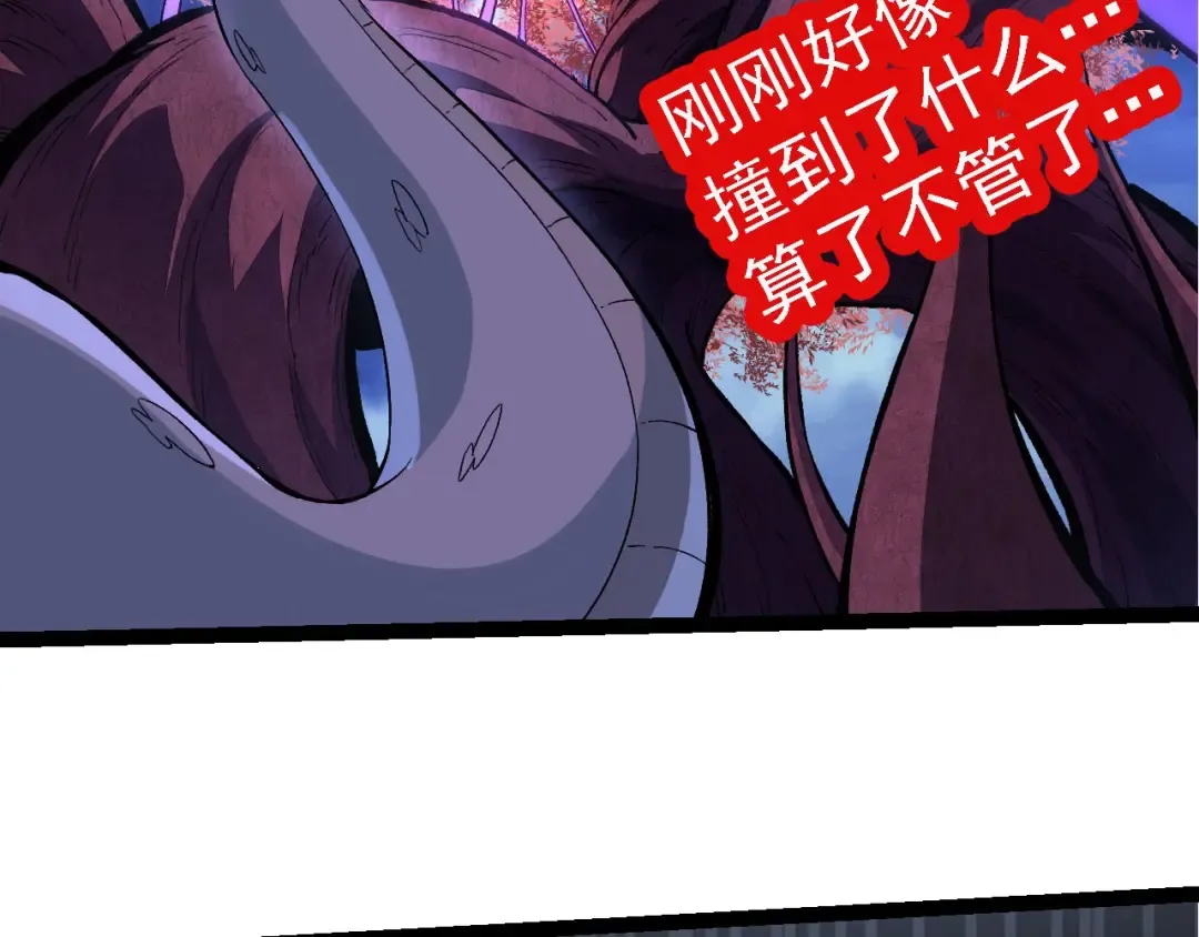 第113话 离去 第132页