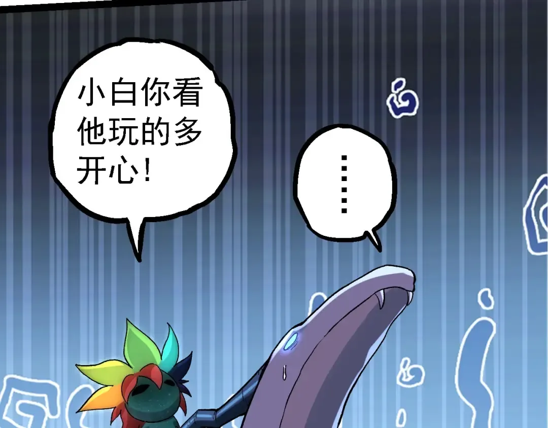 第113话 离去 第133页