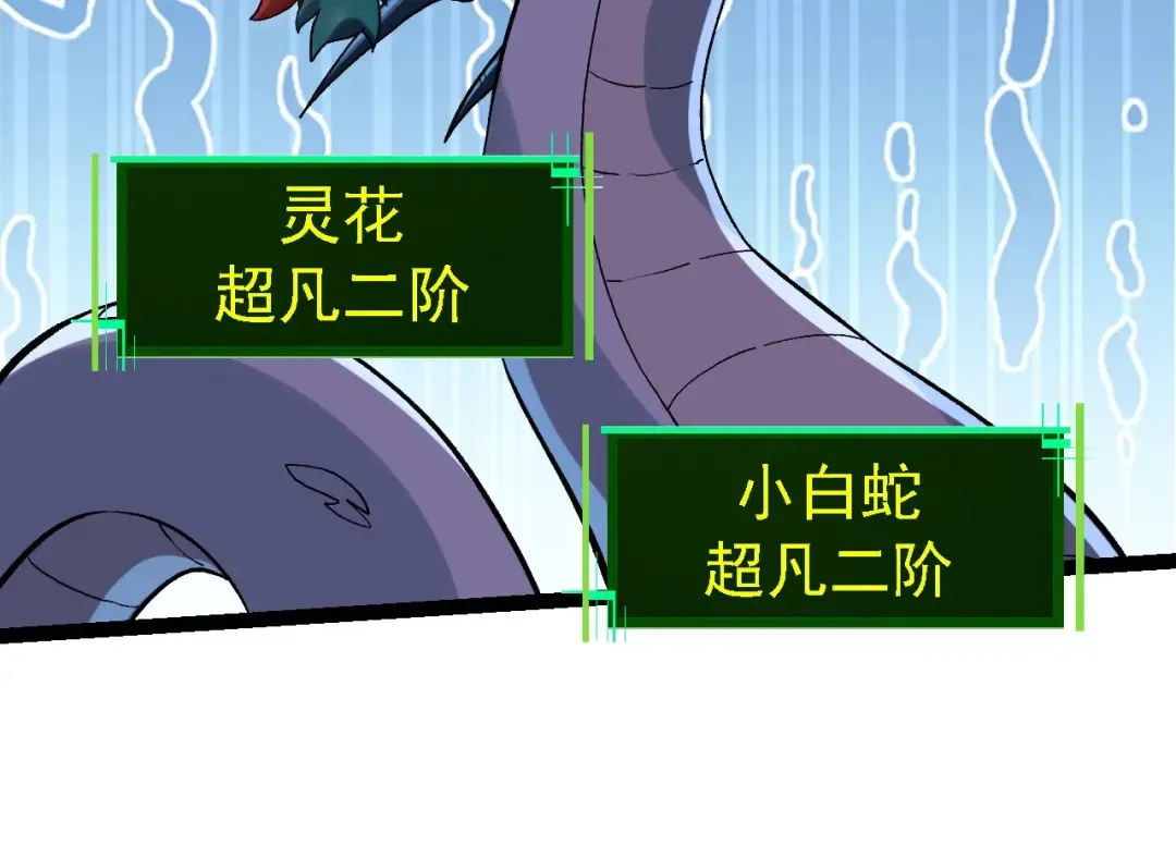 第113话 离去 第134页