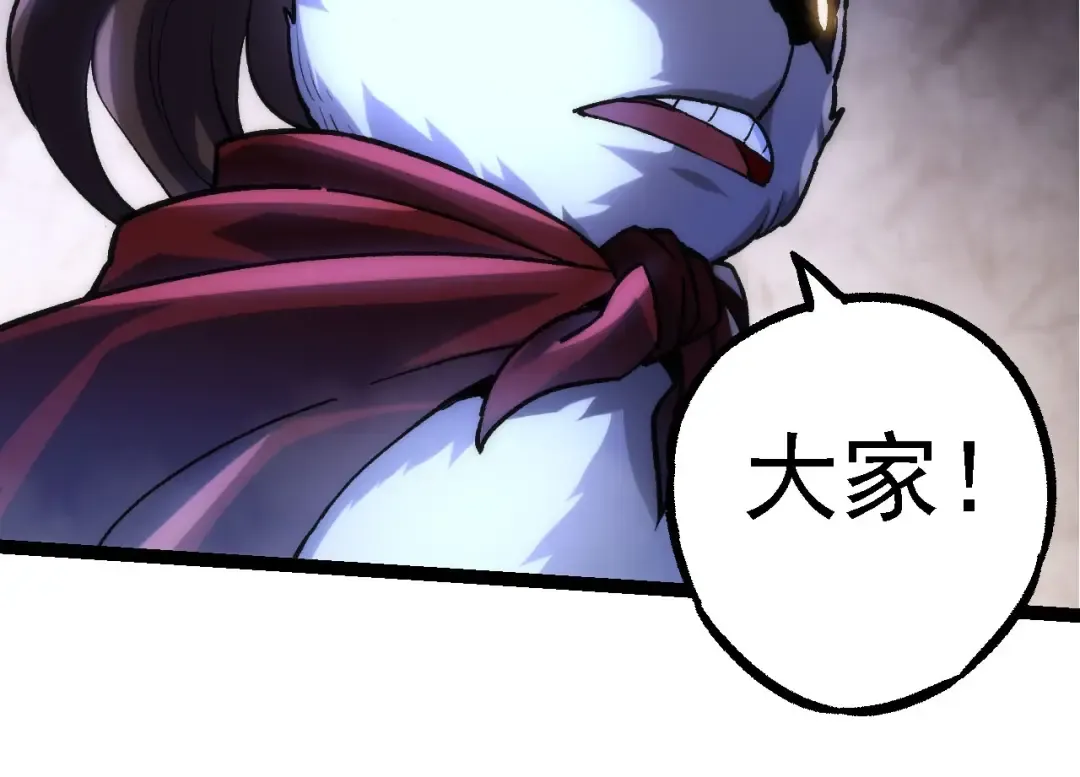 第113话 离去 第44页