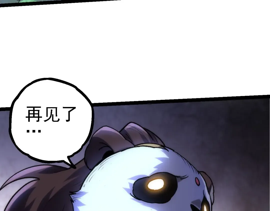 第113话 离去 第43页