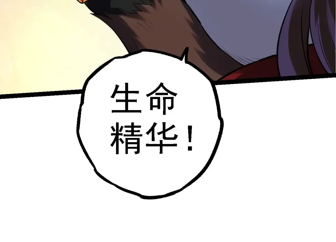第113话 离去 第54页