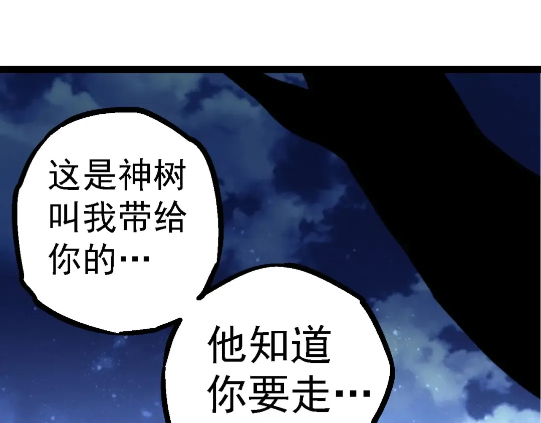 第113话 离去 第55页