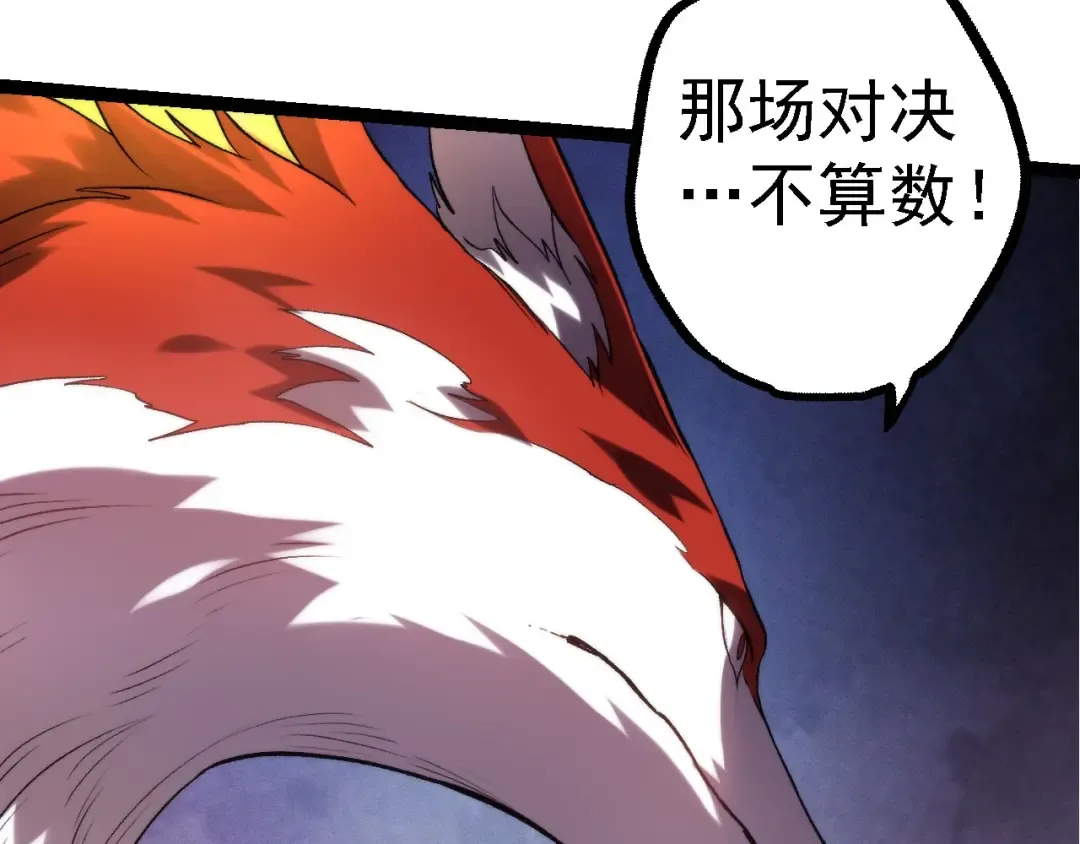 第113话 离去 第58页