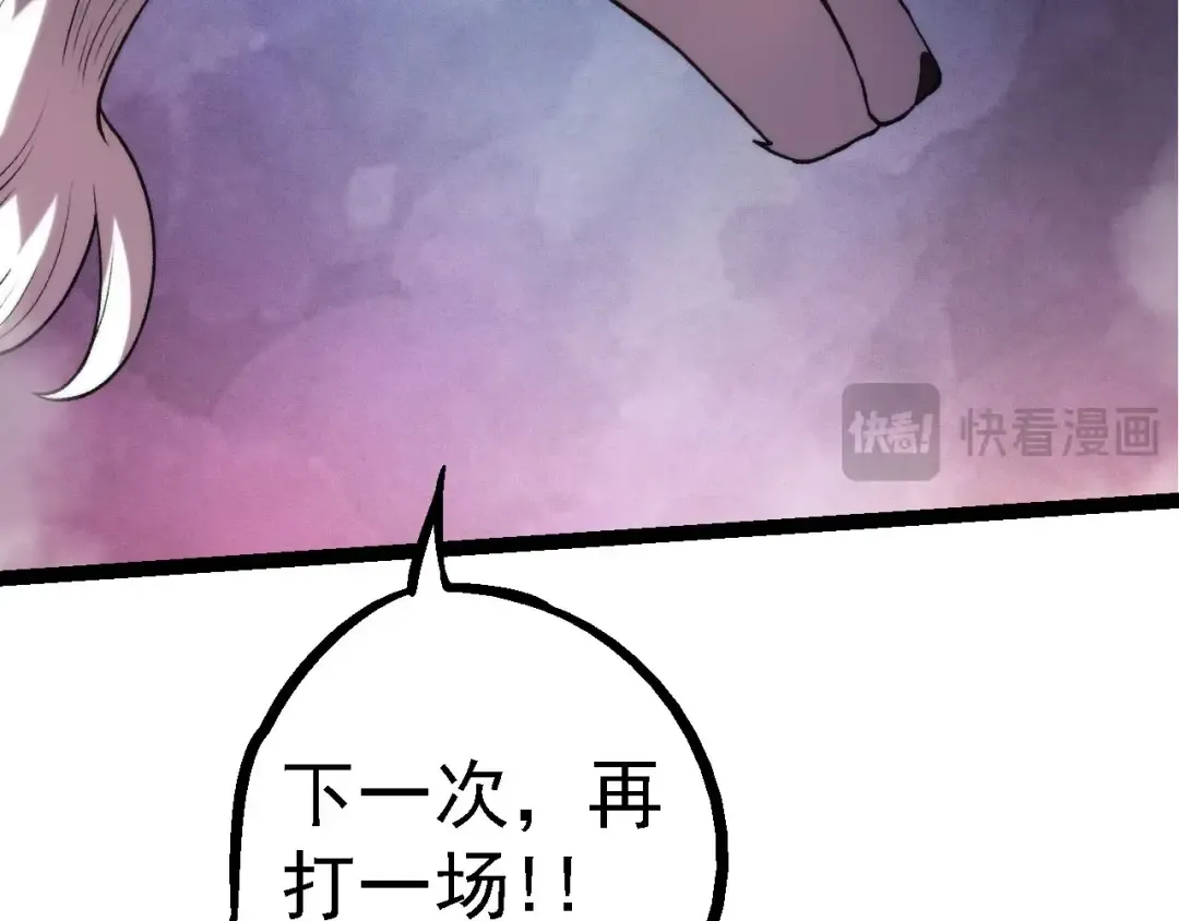第113话 离去 第59页