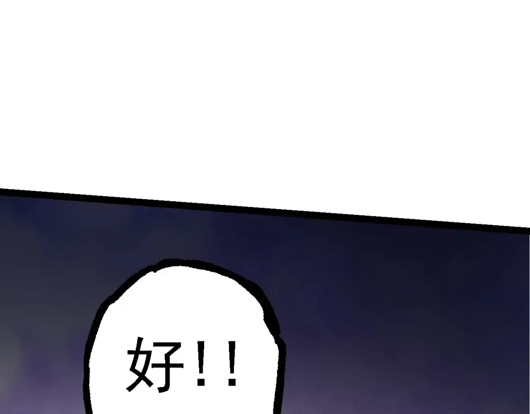 第113话 离去 第62页