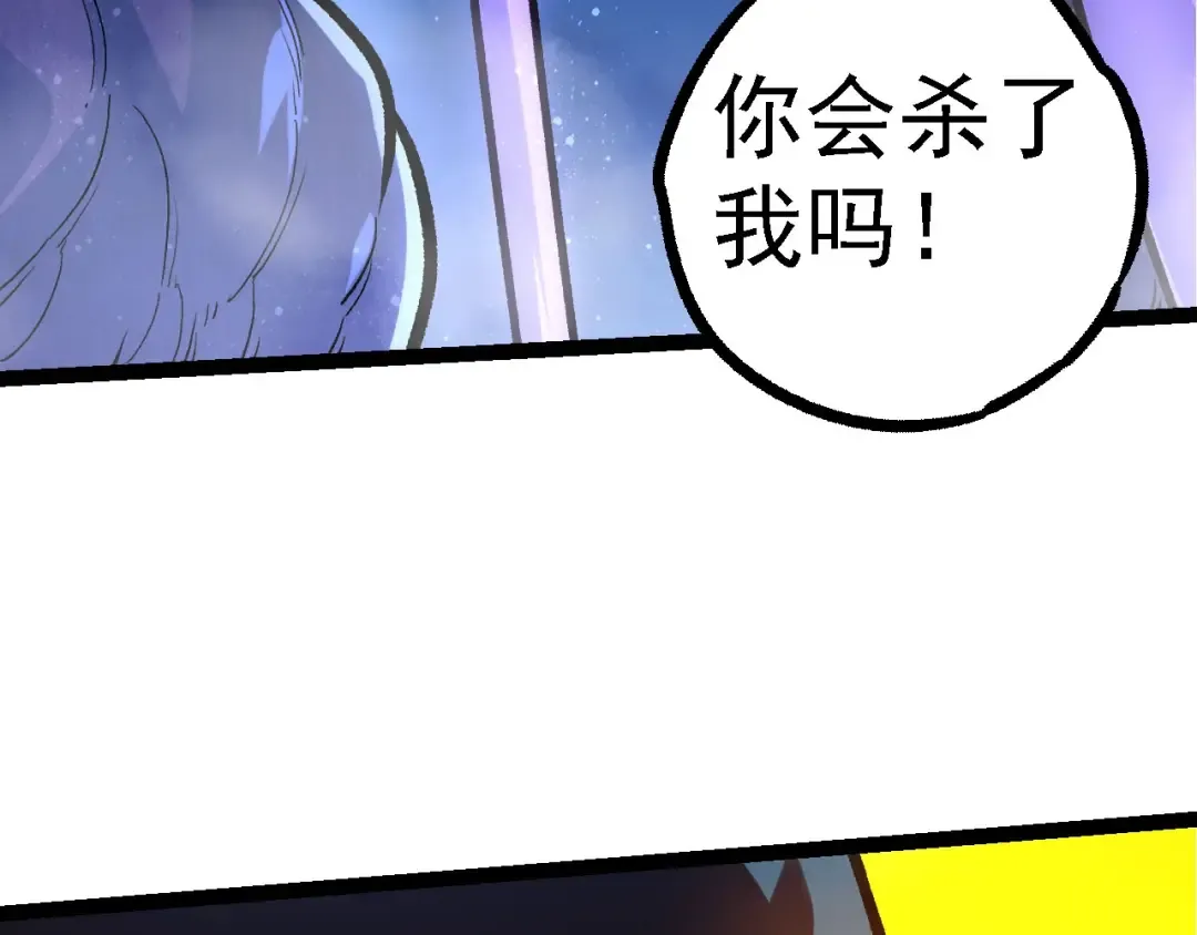 第113话 离去 第7页