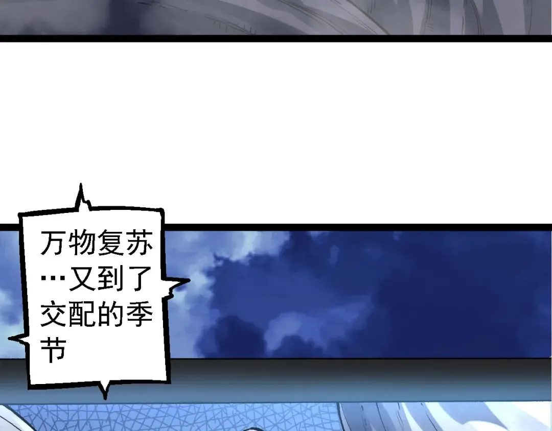 第113话 离去 第97页