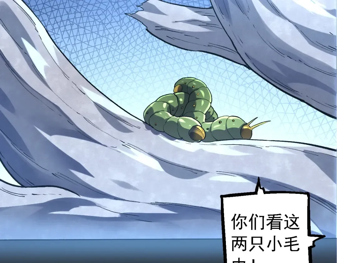 第113话 离去 第98页