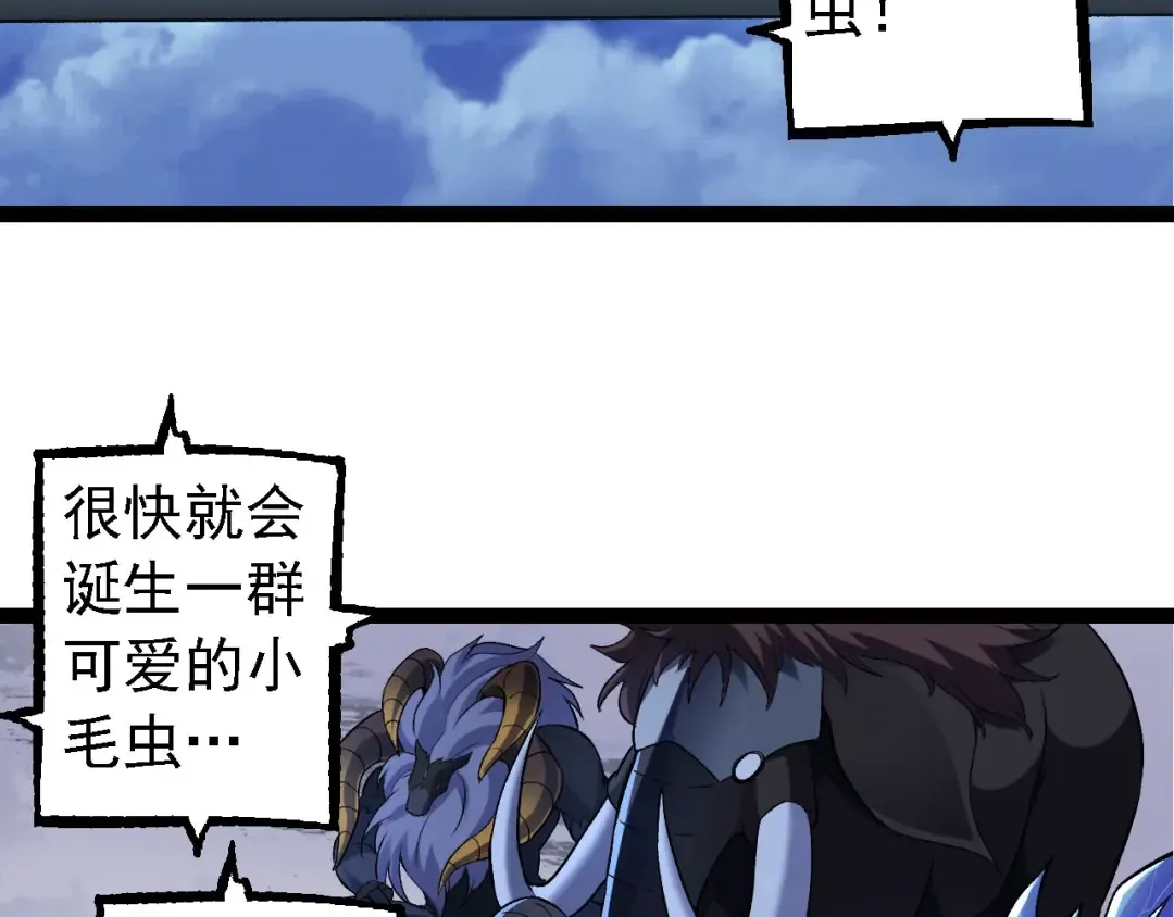 第113话 离去 第99页