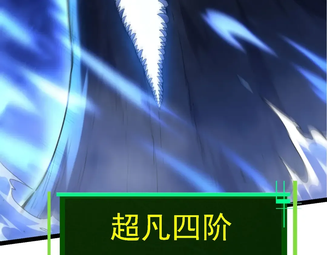 第113话 离去 第91页