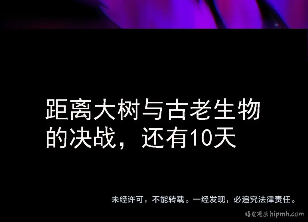 第114话 准备战斗 第144页