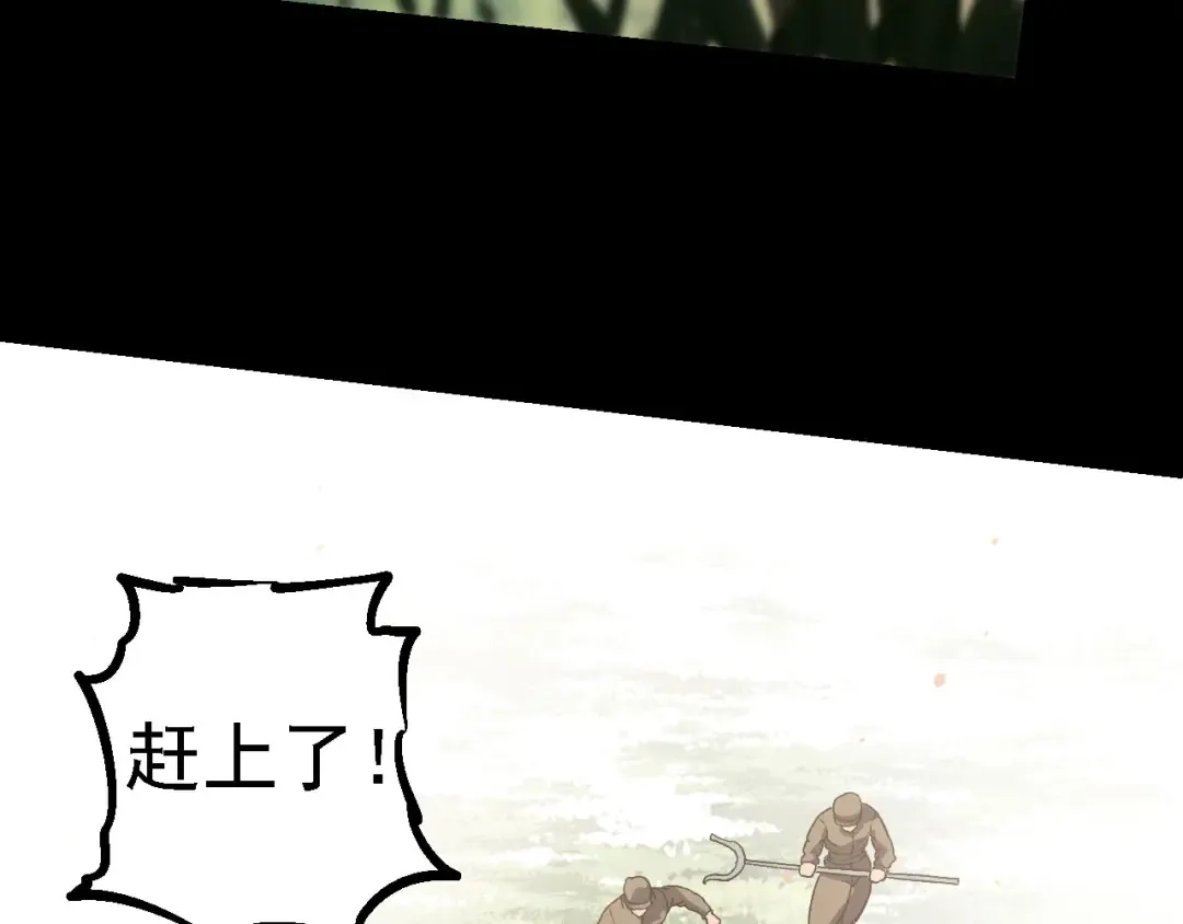 第114话 准备战斗 第18页