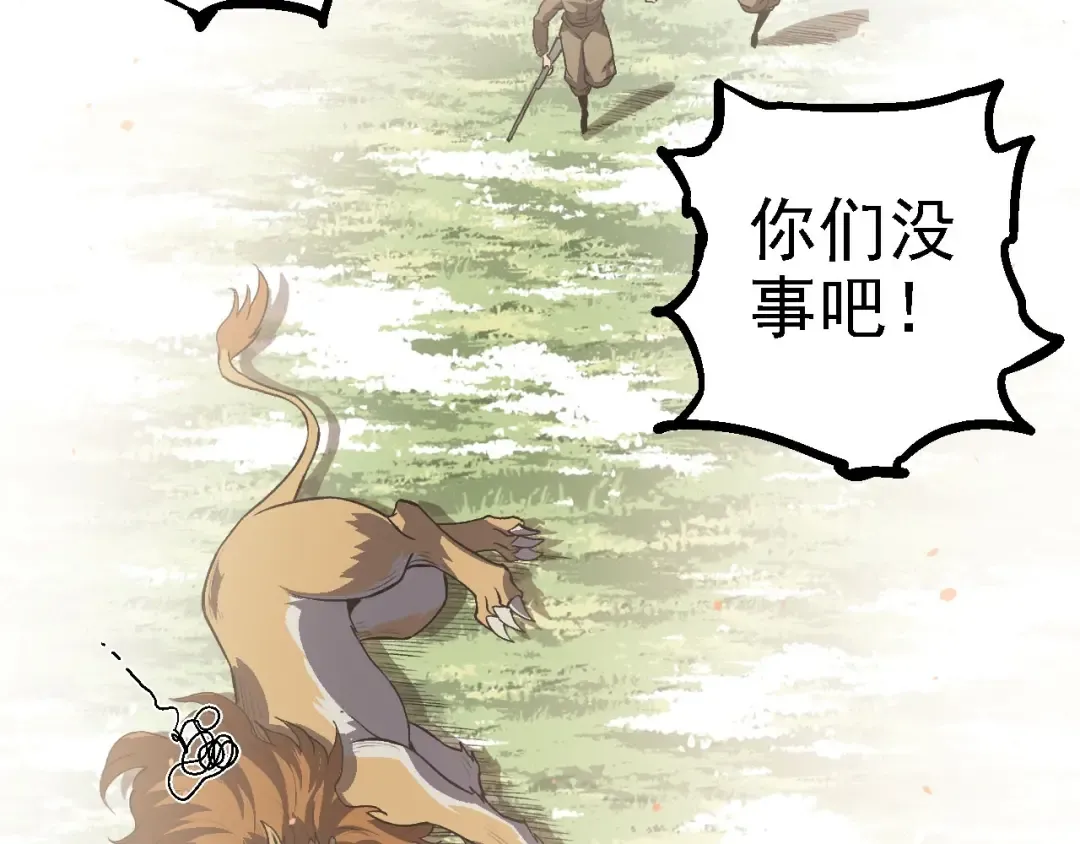 第114话 准备战斗 第19页
