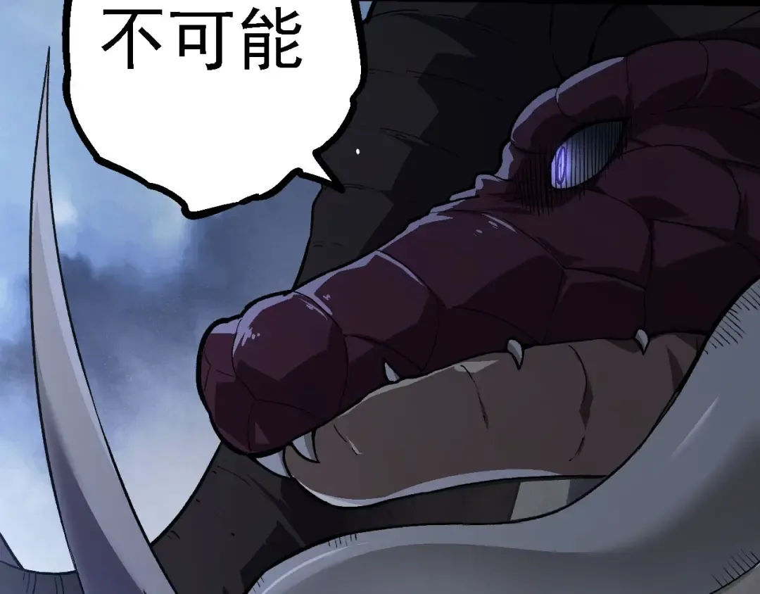 第114话 准备战斗 第110页