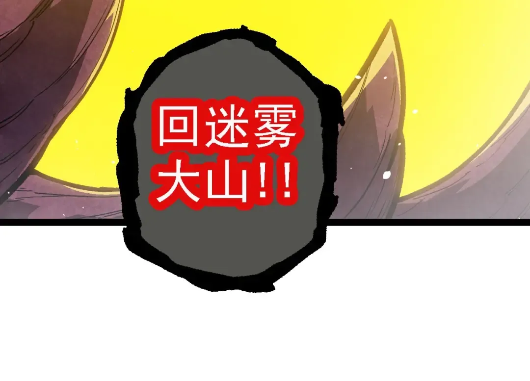 第114话 准备战斗 第134页