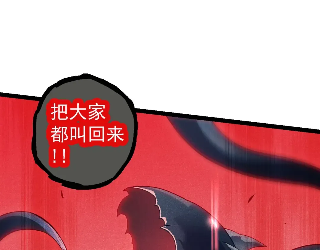 第114话 准备战斗 第135页