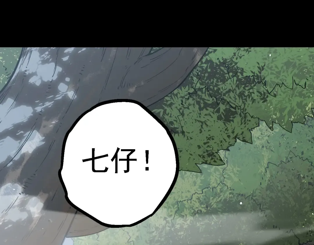 第114话 准备战斗 第25页