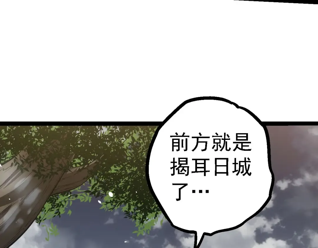 第114话 准备战斗 第27页