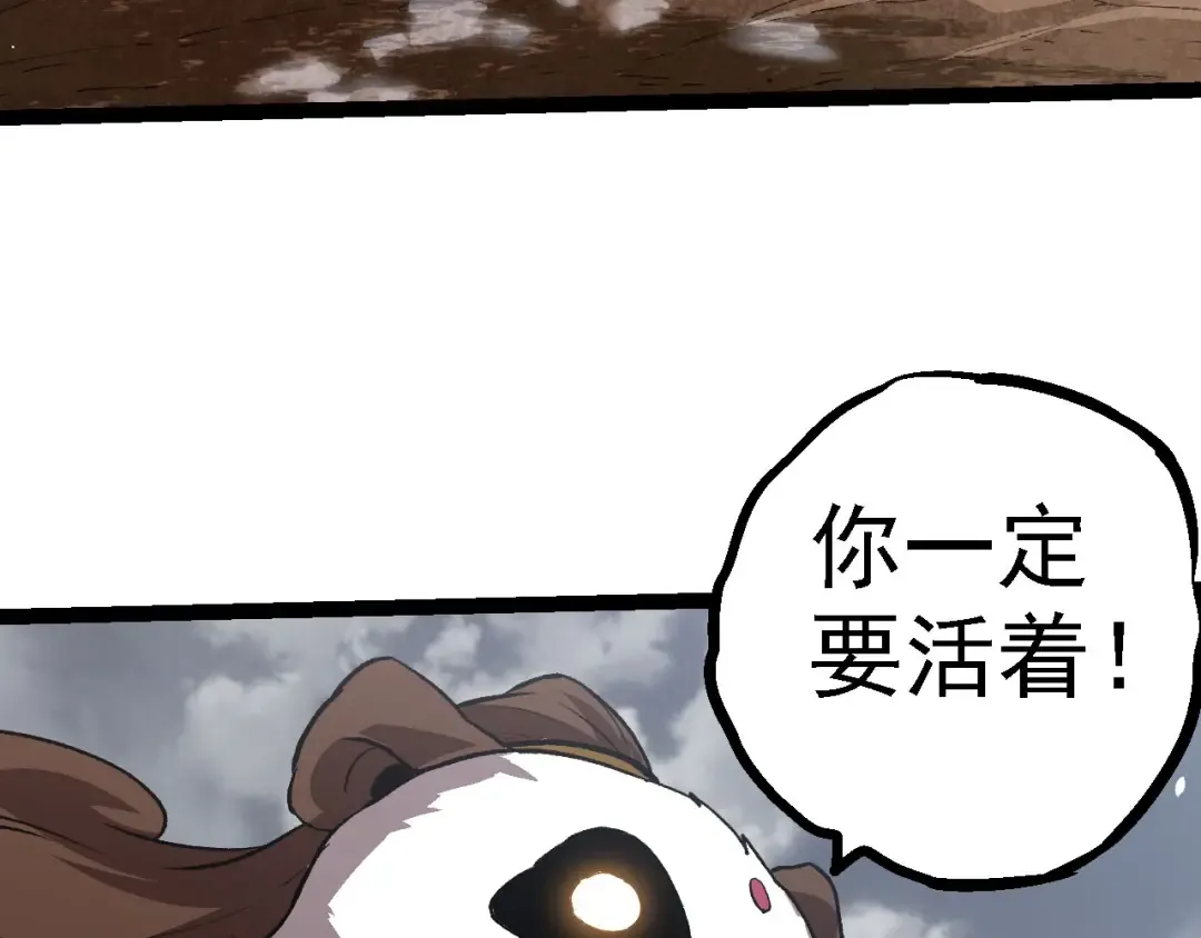 第114话 准备战斗 第29页