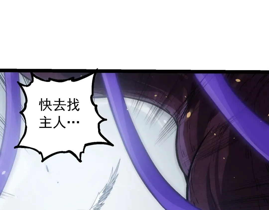 第114话 准备战斗 第38页