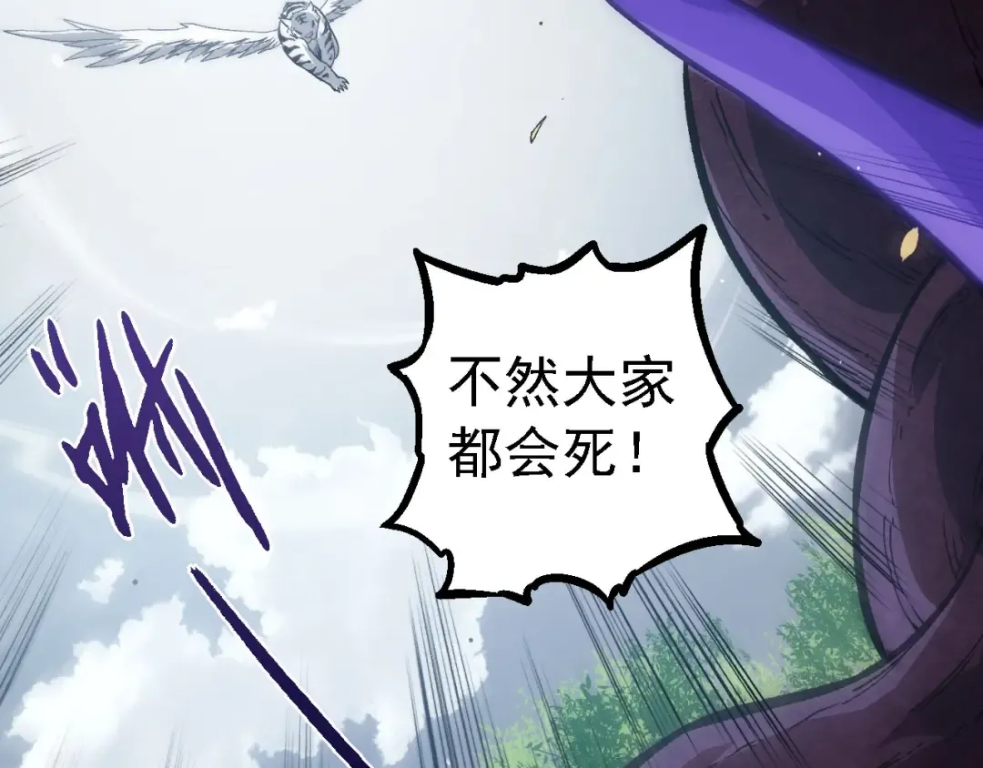 第114话 准备战斗 第39页