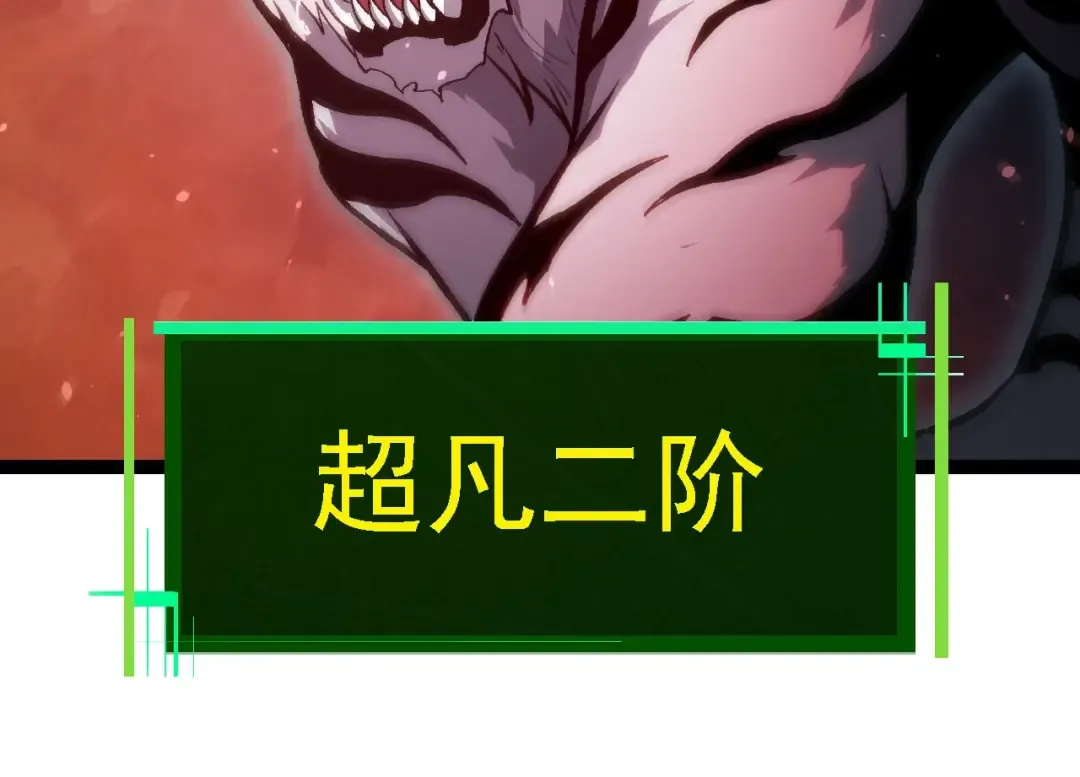 第114话 准备战斗 第44页