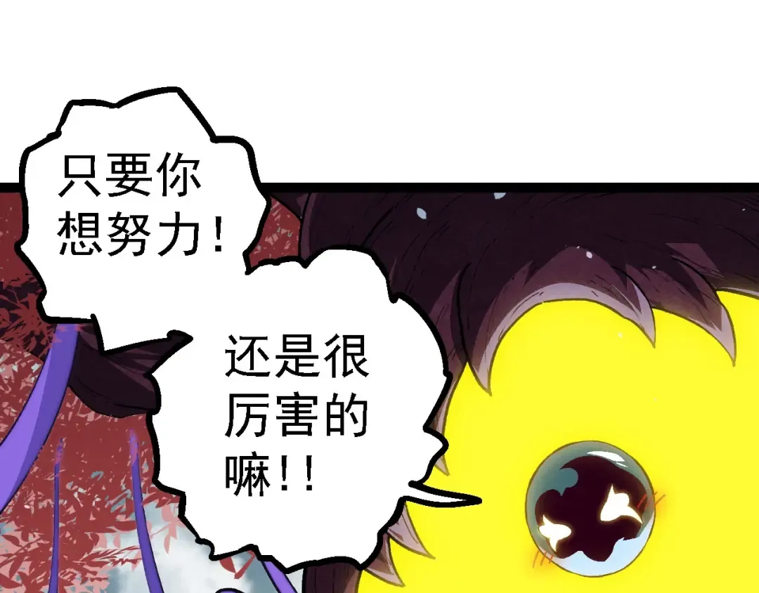 第114话 准备战斗 第45页