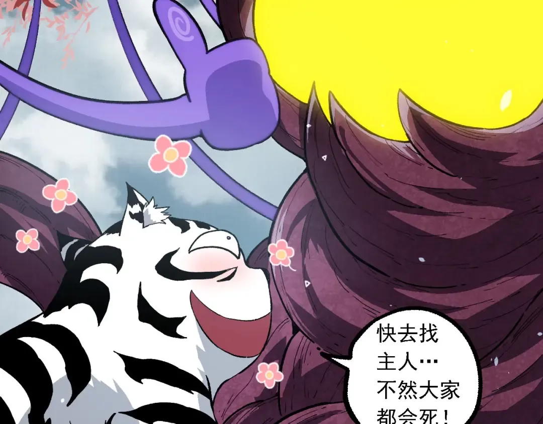 第114话 准备战斗 第46页