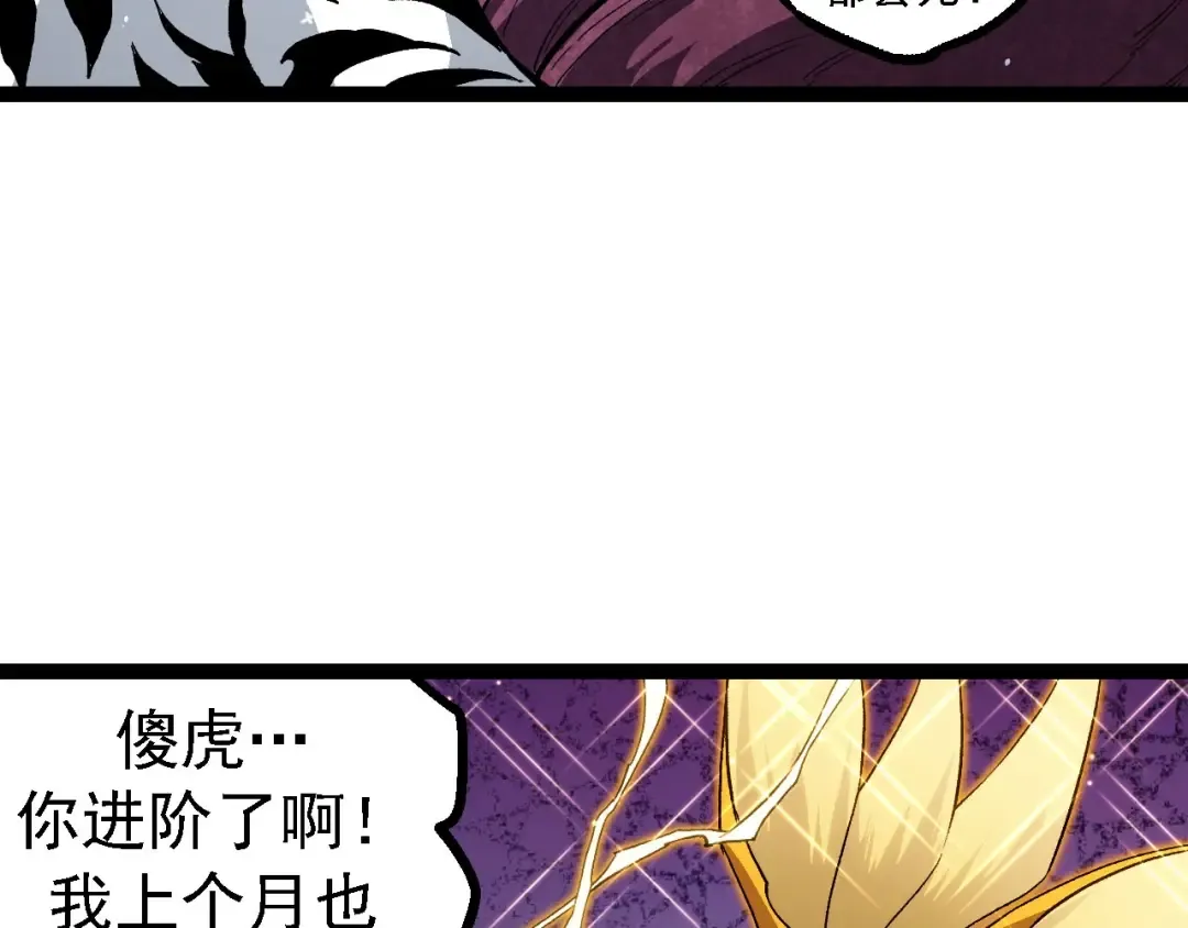 第114话 准备战斗 第47页