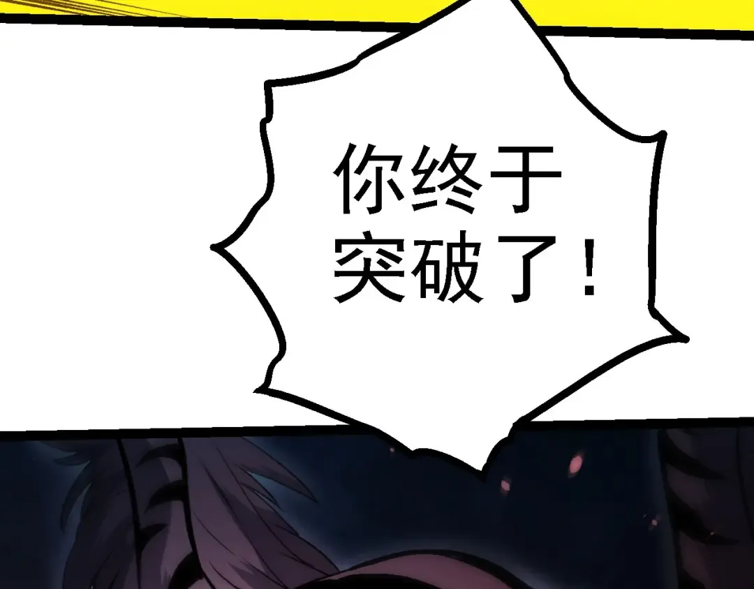 第114话 准备战斗 第42页