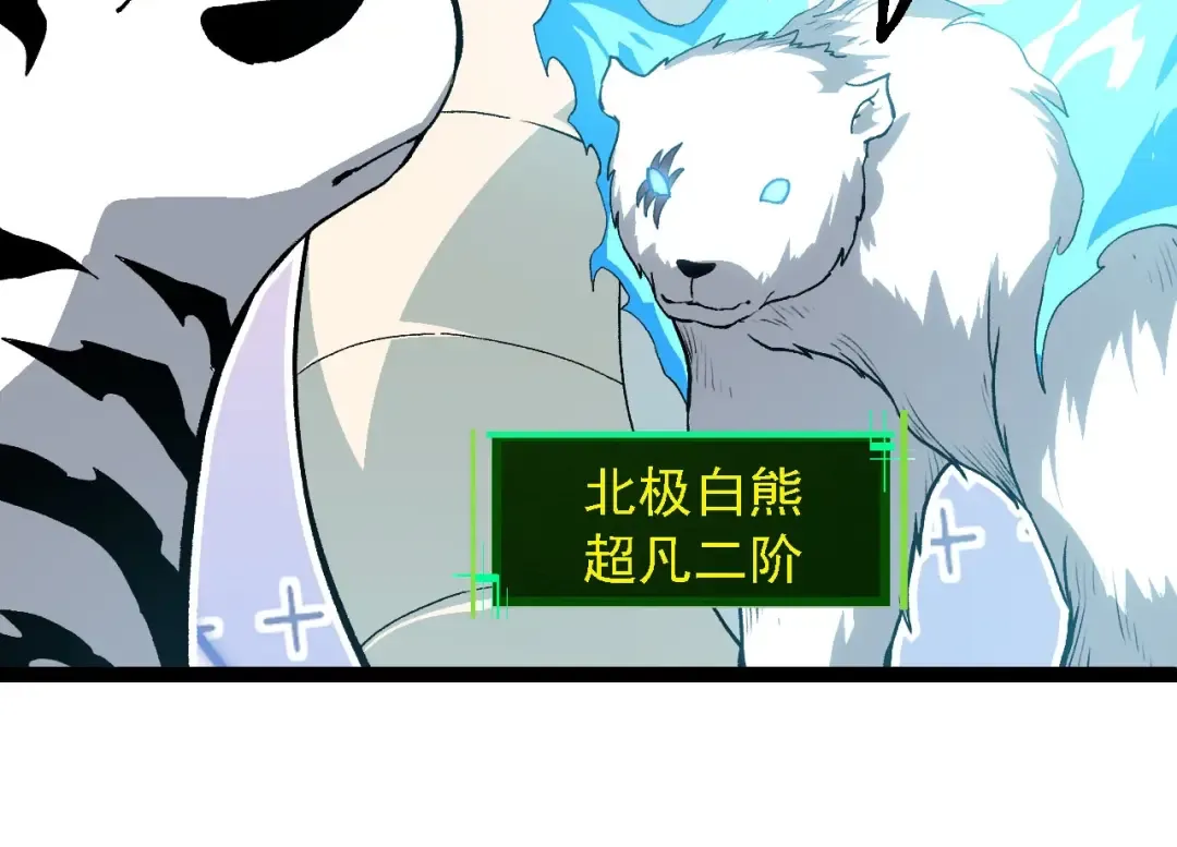 第114话 准备战斗 第54页