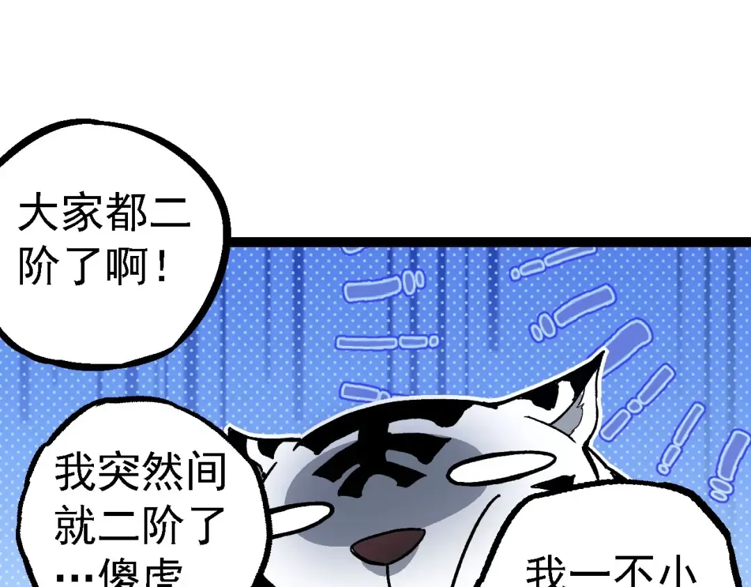 第114话 准备战斗 第55页