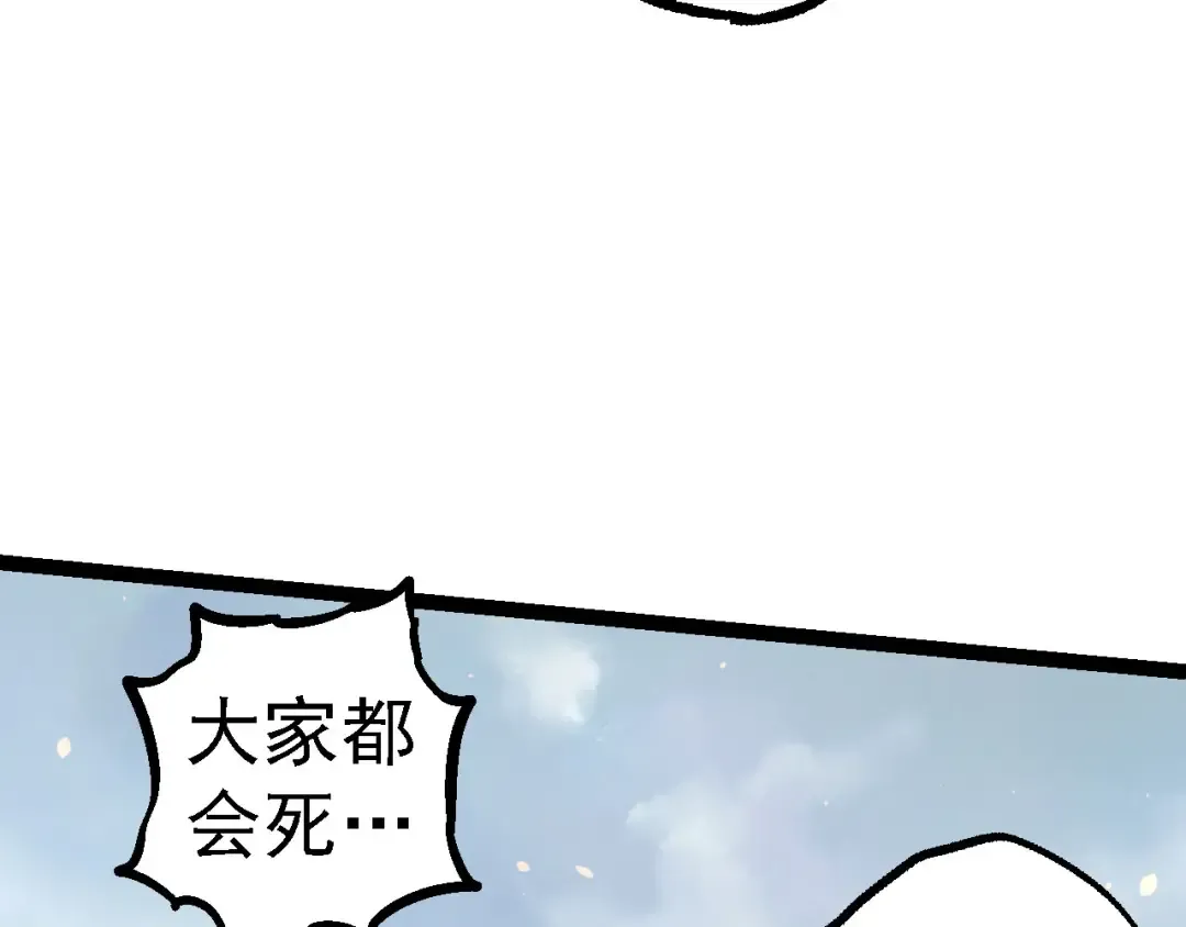 第114话 准备战斗 第57页