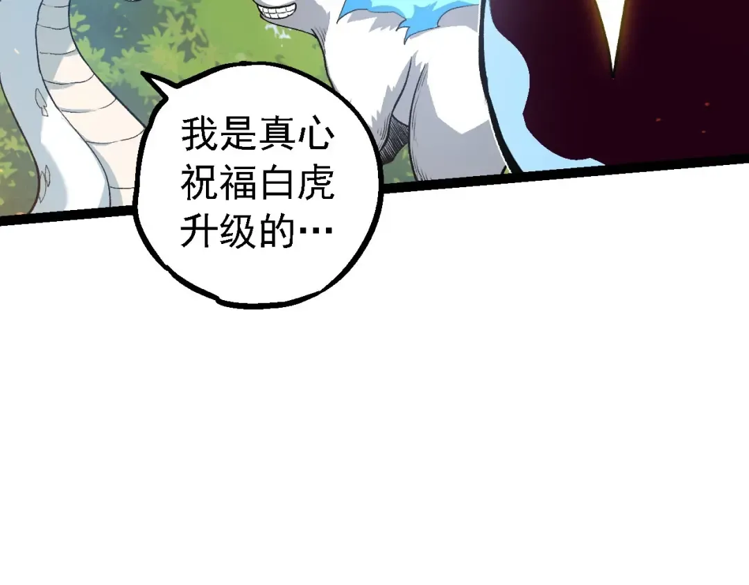 第114话 准备战斗 第59页