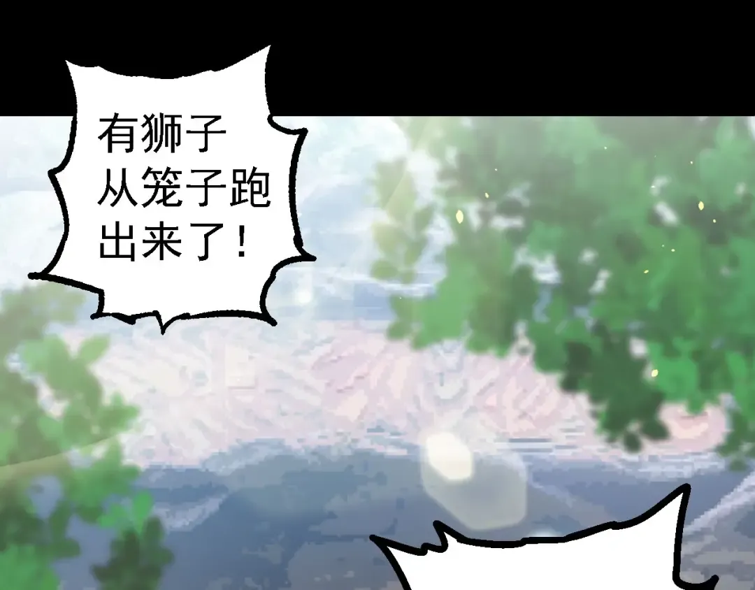 第114话 准备战斗 第5页