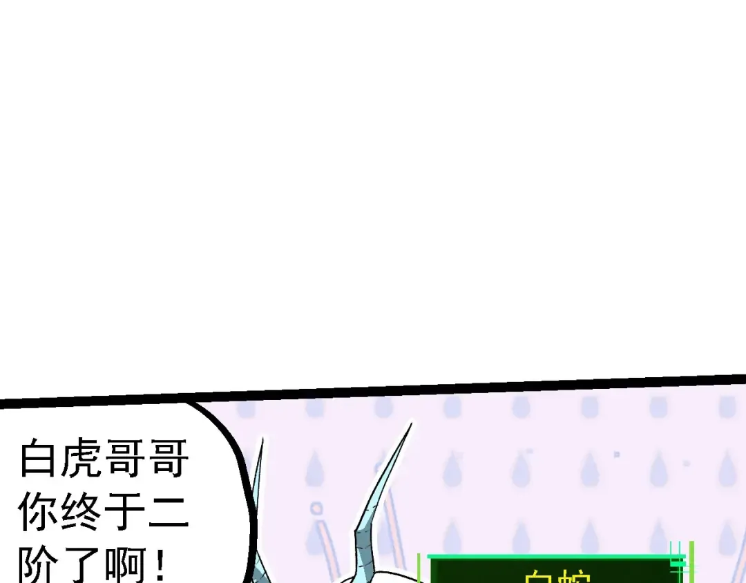 第114话 准备战斗 第52页