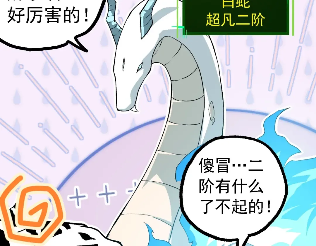 第114话 准备战斗 第53页