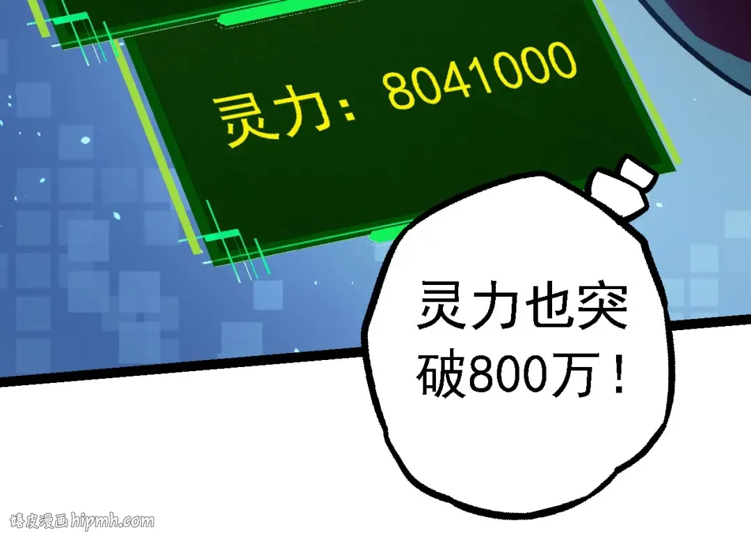 第114话 准备战斗 第64页