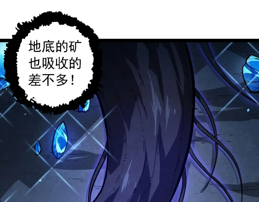 第114话 准备战斗 第65页