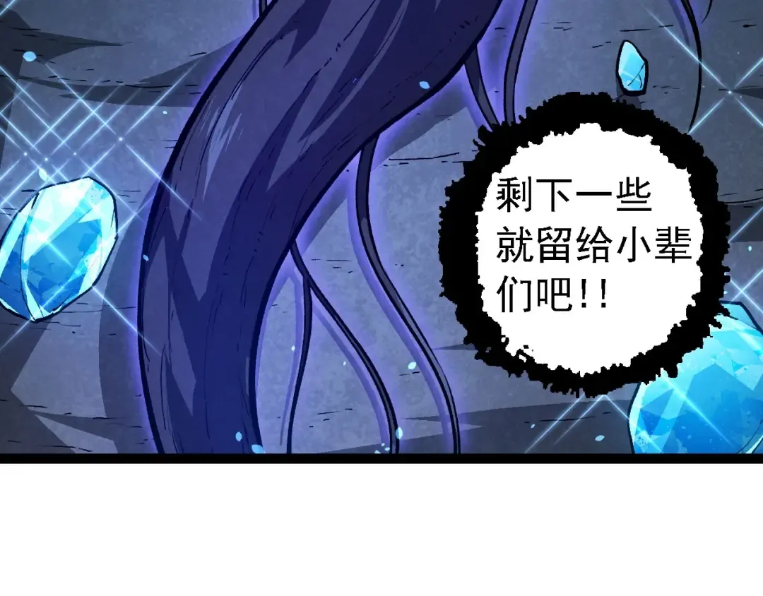 第114话 准备战斗 第66页