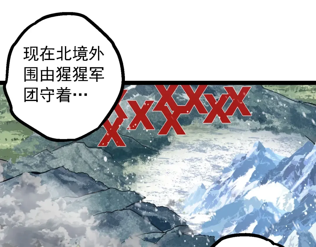 第114话 准备战斗 第67页